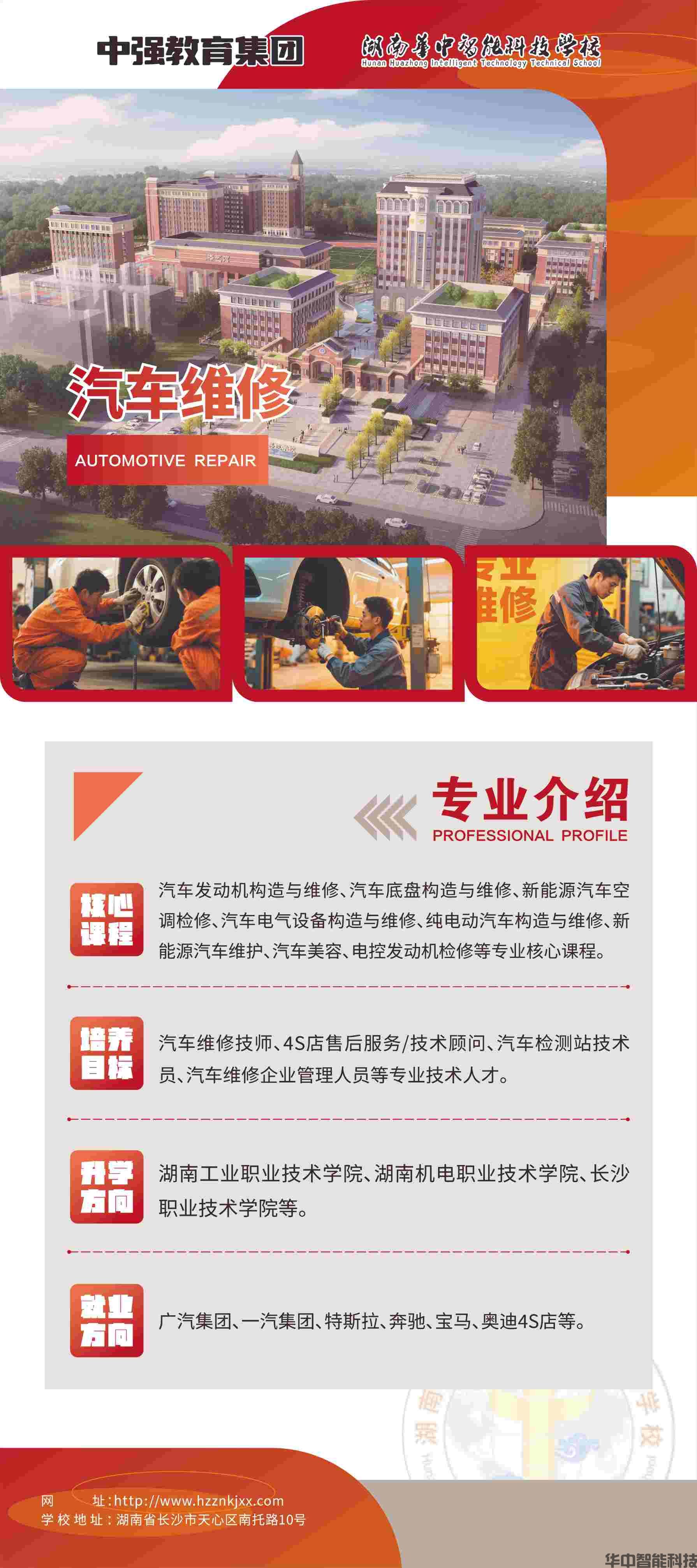 汽车维修.jpg
