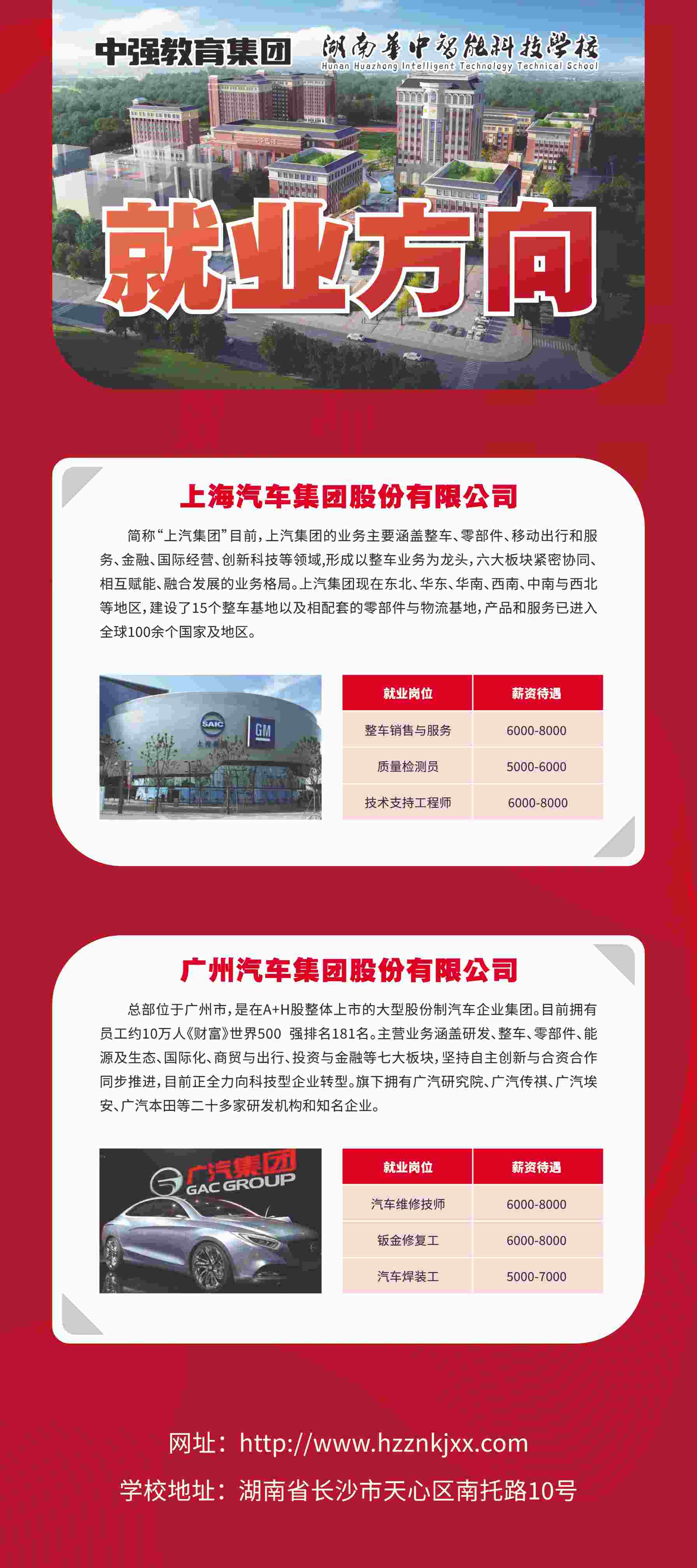 就业（汽车技术服与营销）.jpg